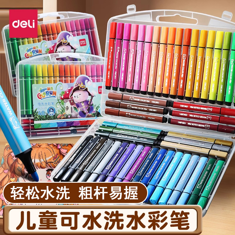 得力初学者手绘三角杆小孩水彩笔