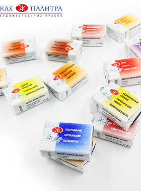 俄罗斯白夜固体水彩颜料全套单个装白夜水彩单色金属色马卡龙色沉淀系艺术家White nights水彩颜料单块补充装