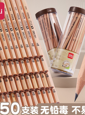 得力铅笔原木杆桶装六角2B考试学生画画小学生HB无铅毒幼儿园写字笔2H三角易握儿童专用2比一年级