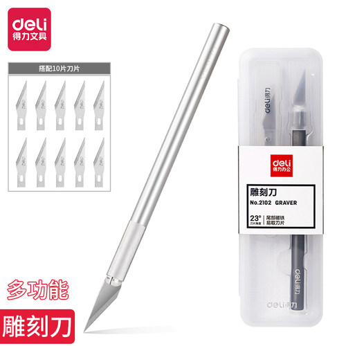 得力工具套装橡皮美术30度角刻刀