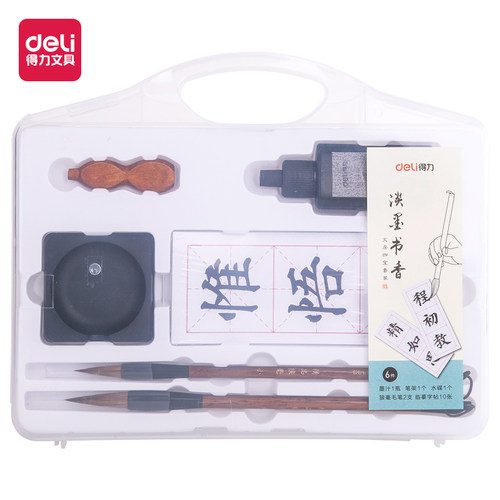 得力文房四宝毛笔练字帖小学生成人书法用品初学者入门练习套装儿童专用墨碟墨汁笔墨纸砚摆件精品仿宣水写布