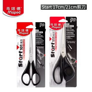 MAPED马培德剪刀17cm办公家用大号手工剪刀21CM不锈钢剪刀拆快递包裹剪子刀刃锋利耐用中大号左右手省力剪刀