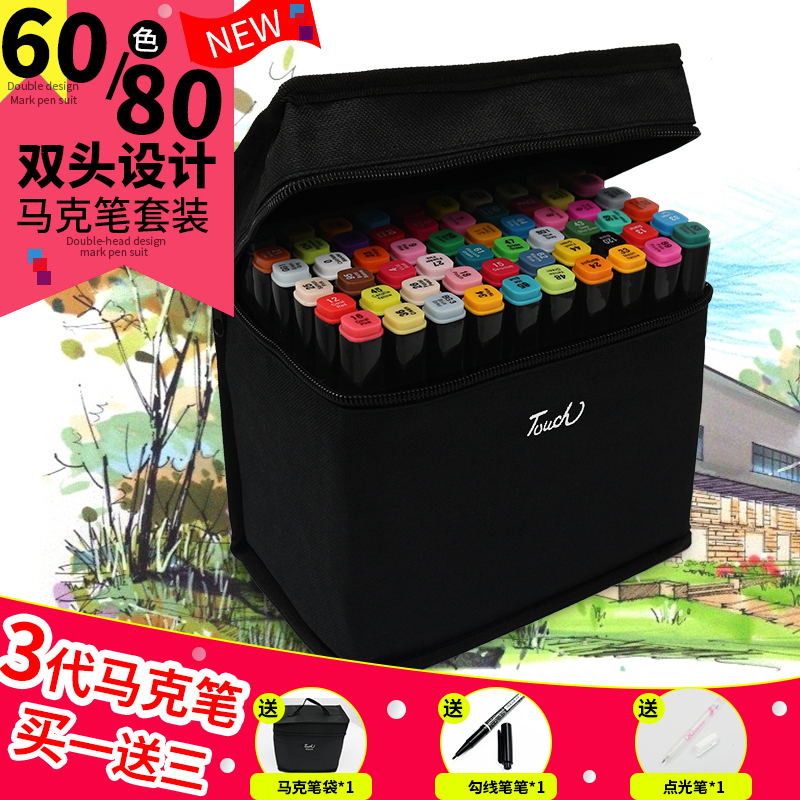 TOUCH马克笔套装60色动漫室内