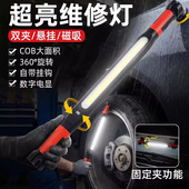 工作灯汽修维修灯超亮强光充电磁吸式 led机修灯检修照明灯机舱灯