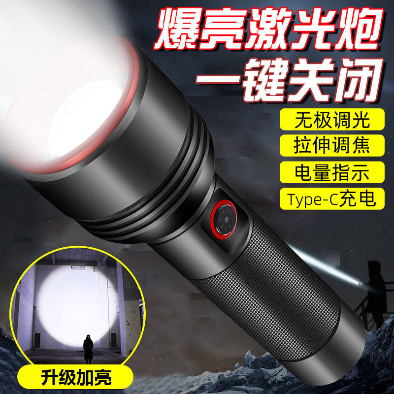 超亮强光手电筒变焦充电户外镭射巡逻战术家用远射超长续航多功能
