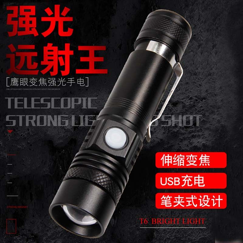 强光LED手电筒充电超亮多功能户外防水变焦远射迷你特种女生便携