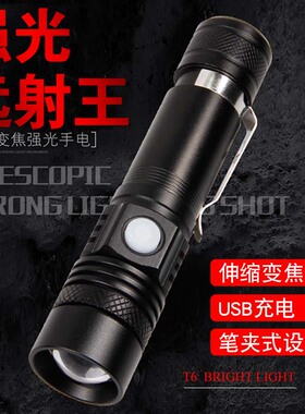强光LED手电筒充电超亮多功能户外防水变焦远射迷你特种女生便携