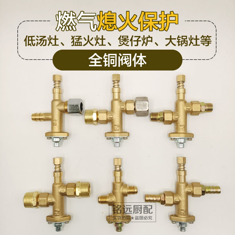 熄火保护装置煲仔炉简易猛火灶