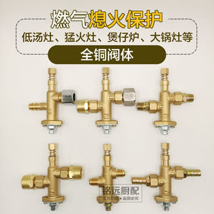 低汤灶矮汤炉广式煲仔炉熄火保护装置猛火灶燃气灶万能熄保改加装