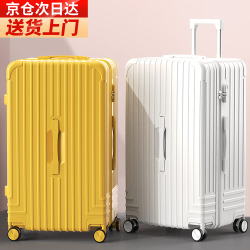 次日达行李箱男超大容量24新款拉杆箱女旅行箱学生32寸密码皮箱子