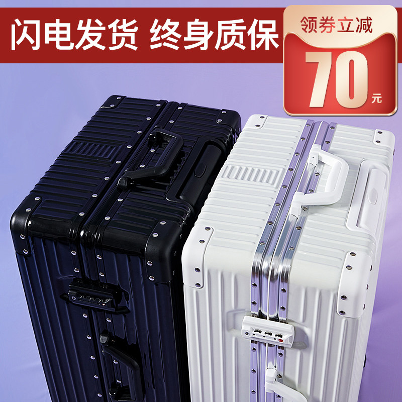 拉杆箱行李箱旅行箱万向轮铝框20女男学生结实耐用密码皮箱子24寸
