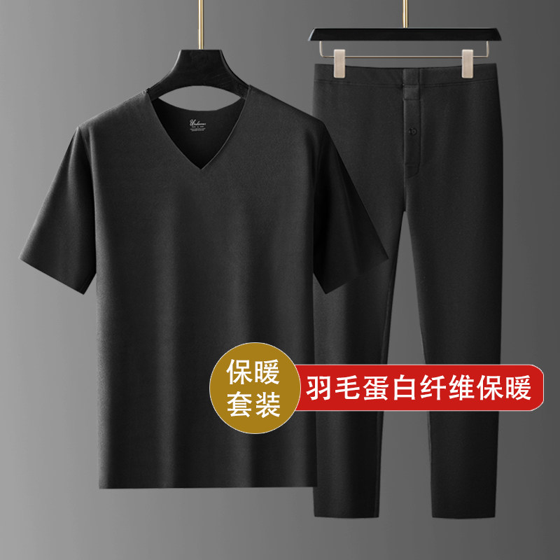 羽毛蛋白男士德绒短袖套装秋冬保暖内衣套装加肥加大码短袖两件套