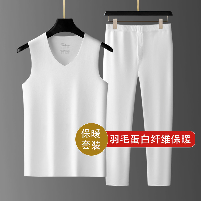 羽毛蛋白秋冬保暖套装男大码男士德绒保暖背心打底马甲磨毛保暖裤