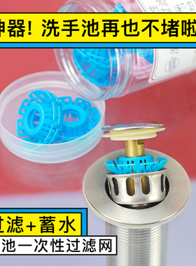 卫生间洗手池过滤网浴室洗脸盆下水器漏网浴缸下水道防头发防堵网