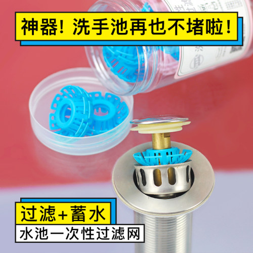 洗手池过滤网按压式防头发滤网