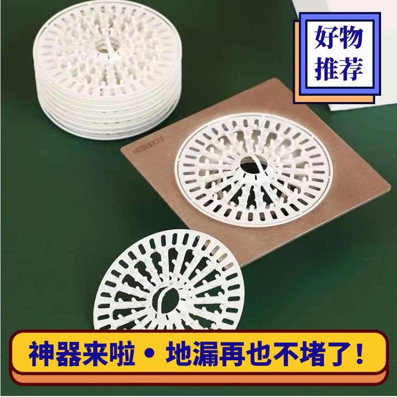 下水道地漏毛发过滤网