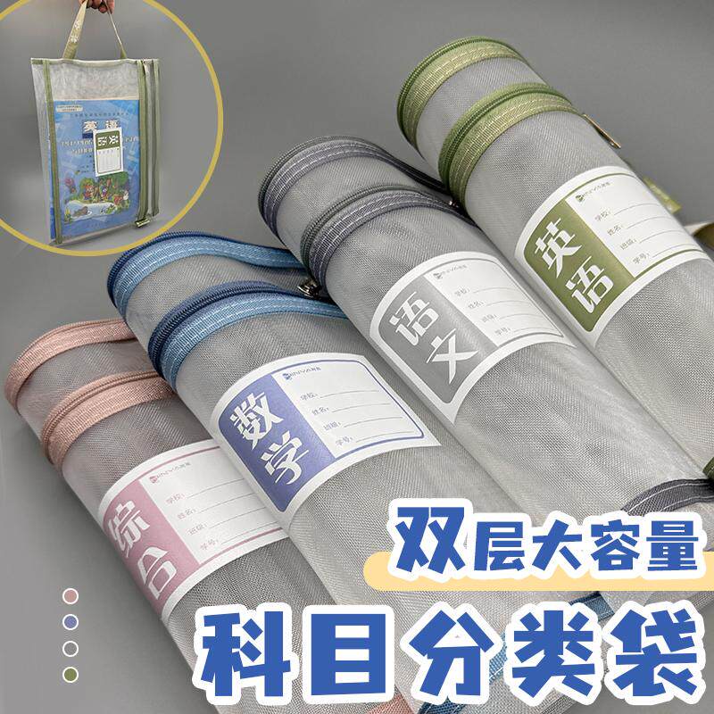 初中小学生科目学科分类袋试卷a4手提拎书本资料课本收纳袋拉链式