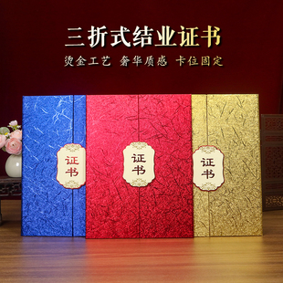 竖式折页A4证书外壳单面打印内芯大本红色荣誉烫金封皮定做内页纸