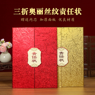 员工责任状军令证书聘书竖款内页A4蓝色烫金外壳封皮定做打印内芯