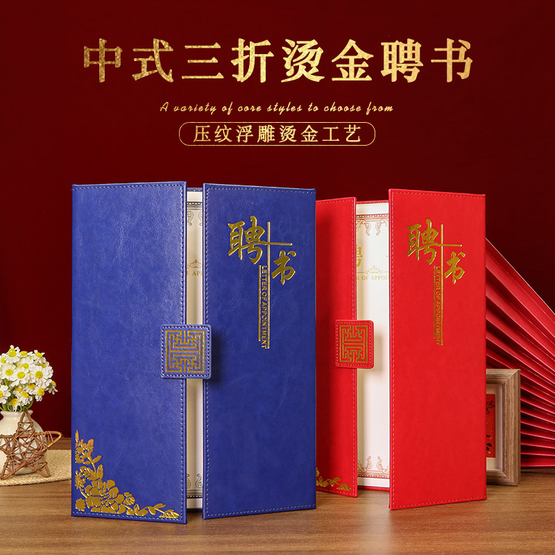 高档三折页皮面聘书证书A4内页烫金荣誉证书皮革定制logo内芯打