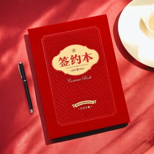 高档A4双面仪式签约文件夹欧式绒面合作协议书签订本加盟签约册子