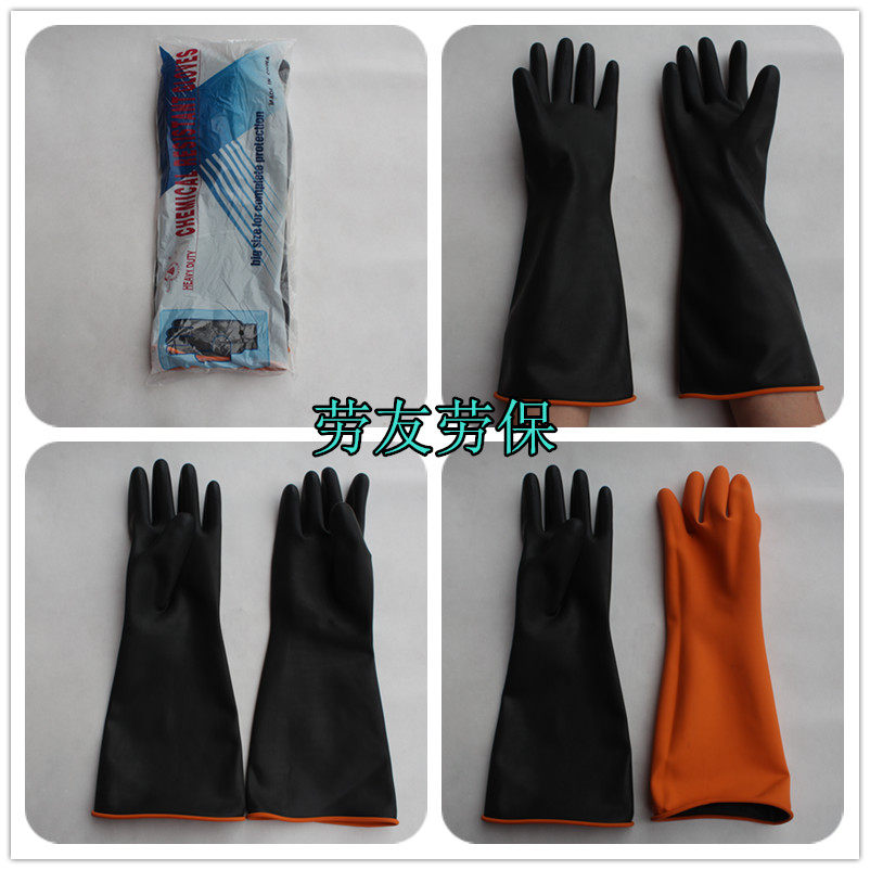 包邮  北塔牌 乳胶手套45cm加长加厚工业乳胶耐酸碱劳保手套
