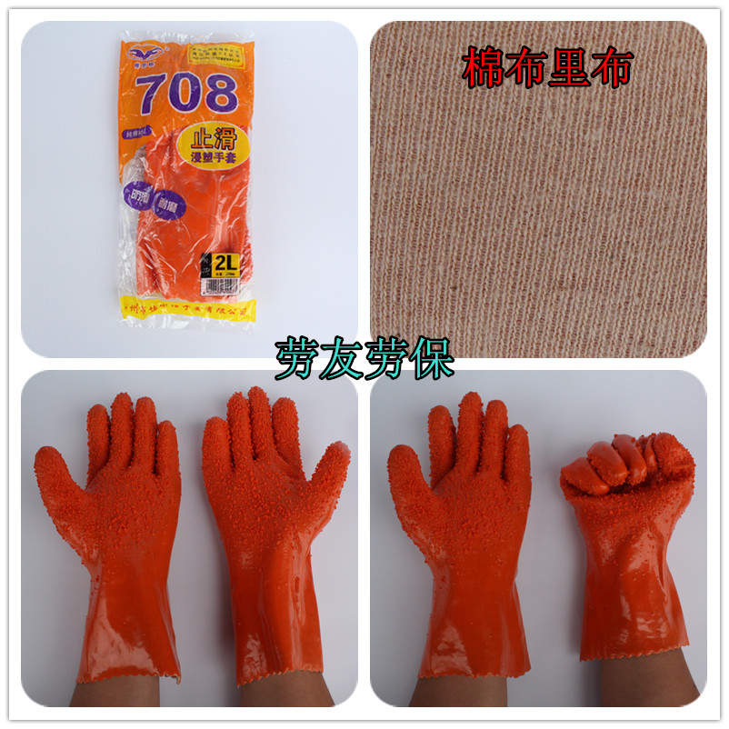 东亚博尔格止滑耐油防水浸塑手套