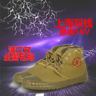 上海双钱牌电工鞋 高帮男女解放鞋球鞋绝缘鞋黄劳保鞋工作鞋包邮