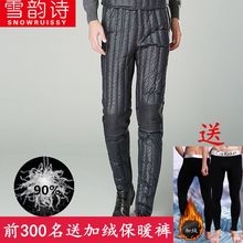 冬装 加厚90%白鸭绒内穿无缝羽绒内胆裤 保暖裤 羽绒裤 新款 男修身