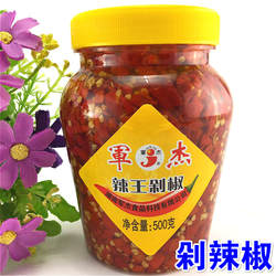 军杰辣王剁辣酱湖南特产农家自制特辣下饭菜鱼头剁椒酱香辣酱500g