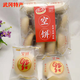 湖南武冈空饼 传统食品糕点 武冈六六空饼独立包装 一袋10个包邮