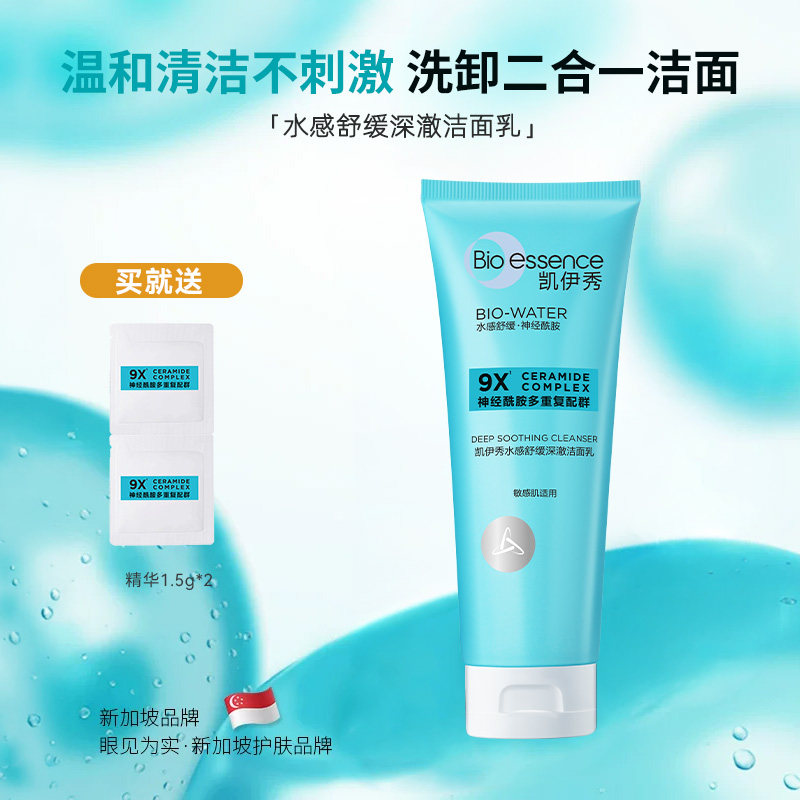 凯伊秀氨基酸洗面奶温和不紧绷图片
