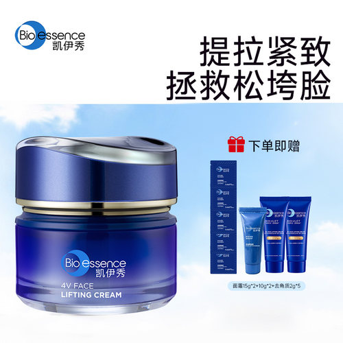 凯伊秀赋活多维提升紧致霜抗紧致抗皱淡化细纹滋润补水修复亮乳液