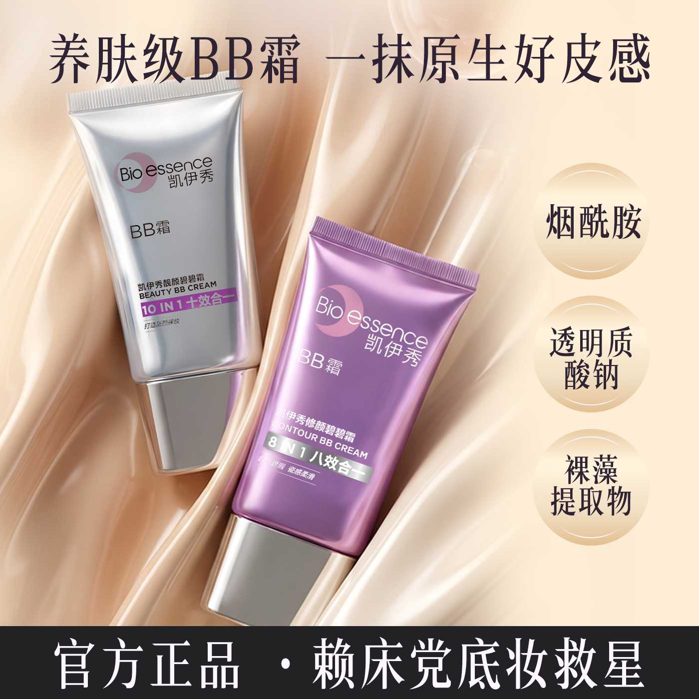 凯伊秀修颜靓丽遮瑕30g裸妆自然