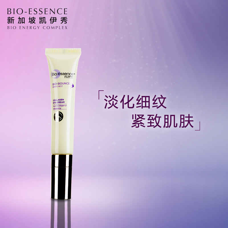 凯伊秀胶原弹润眼霜15ml去淡化细纹黑眼圈眼部精华官网旗舰店正品