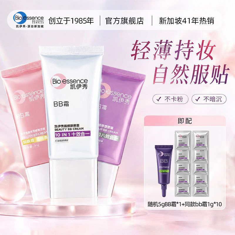 凯伊秀修颜靓丽遮瑕30g裸妆自然图片