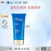 凱伊秀碧歐斯面部去角質(zhì)凝膠膏霜