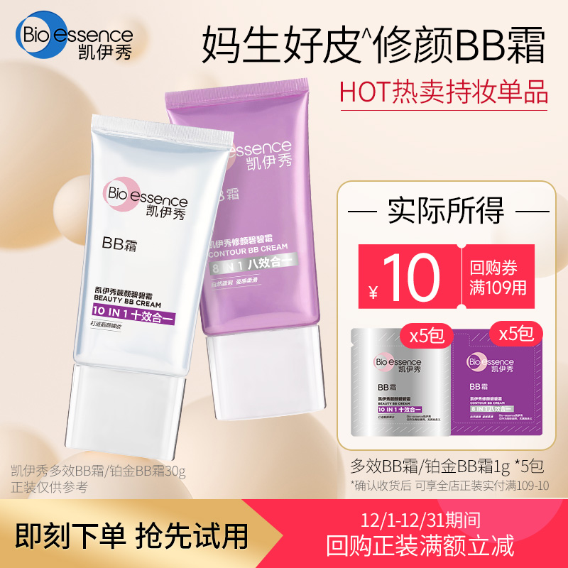 多效合一 比粉底更细腻