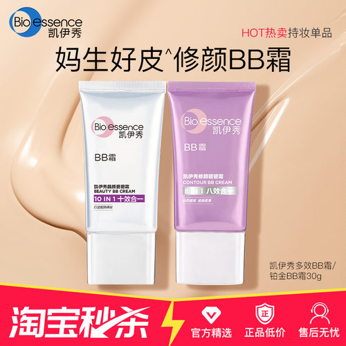 凯伊秀修颜靓丽遮瑕30g裸妆自然