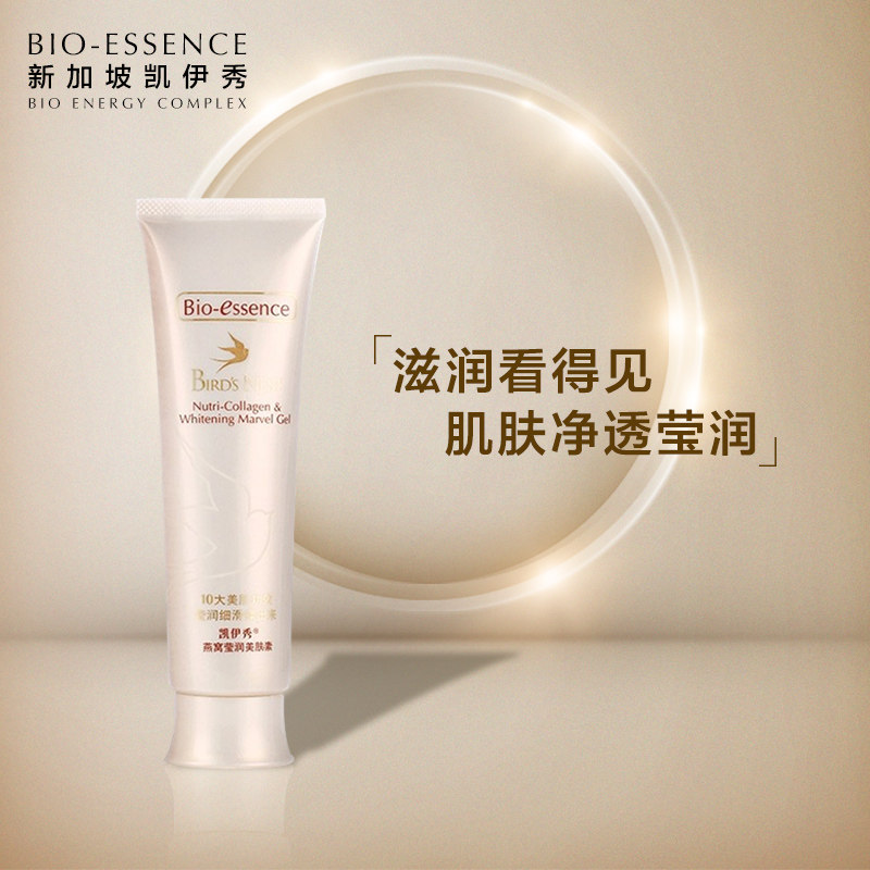 凯伊秀燕窝莹润美肤素100g柔和去角质死皮收细毛孔祛黑头专柜正品