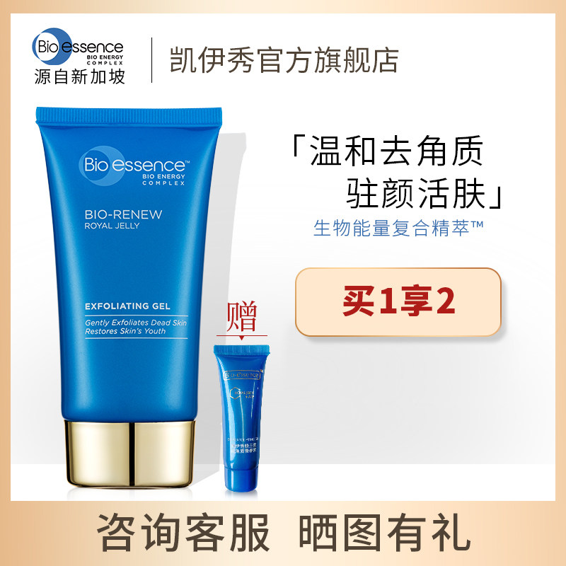 凯伊秀蜂蜜去死皮面部角质男女全身深层清洁毛孔啫喱膏脸部温和