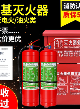 水基灭火器正品商用家用车用3L6L9升防冻泡沫水基型灭火器3c认证