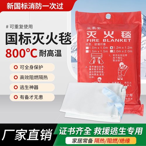 灭火毯消防专用国标认证商用厨房家用家庭应急逃生器材阻燃防火垫
