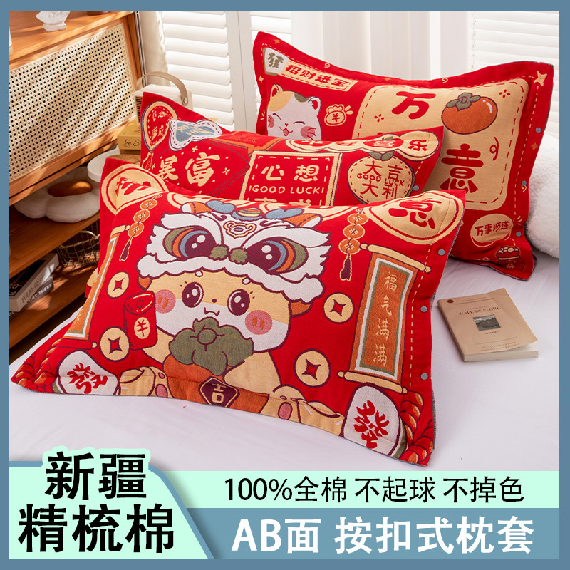 蛇年全棉纱布枕套喜庆一对装高档百福红色柔软枕头暗扣不掉色掉毛
