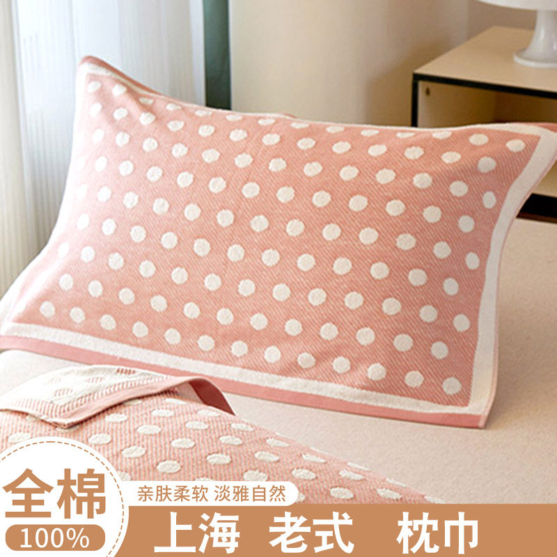 上海老式纯棉枕巾80年代复古怀旧全棉毛圈枕头巾毛巾盖巾成人家用