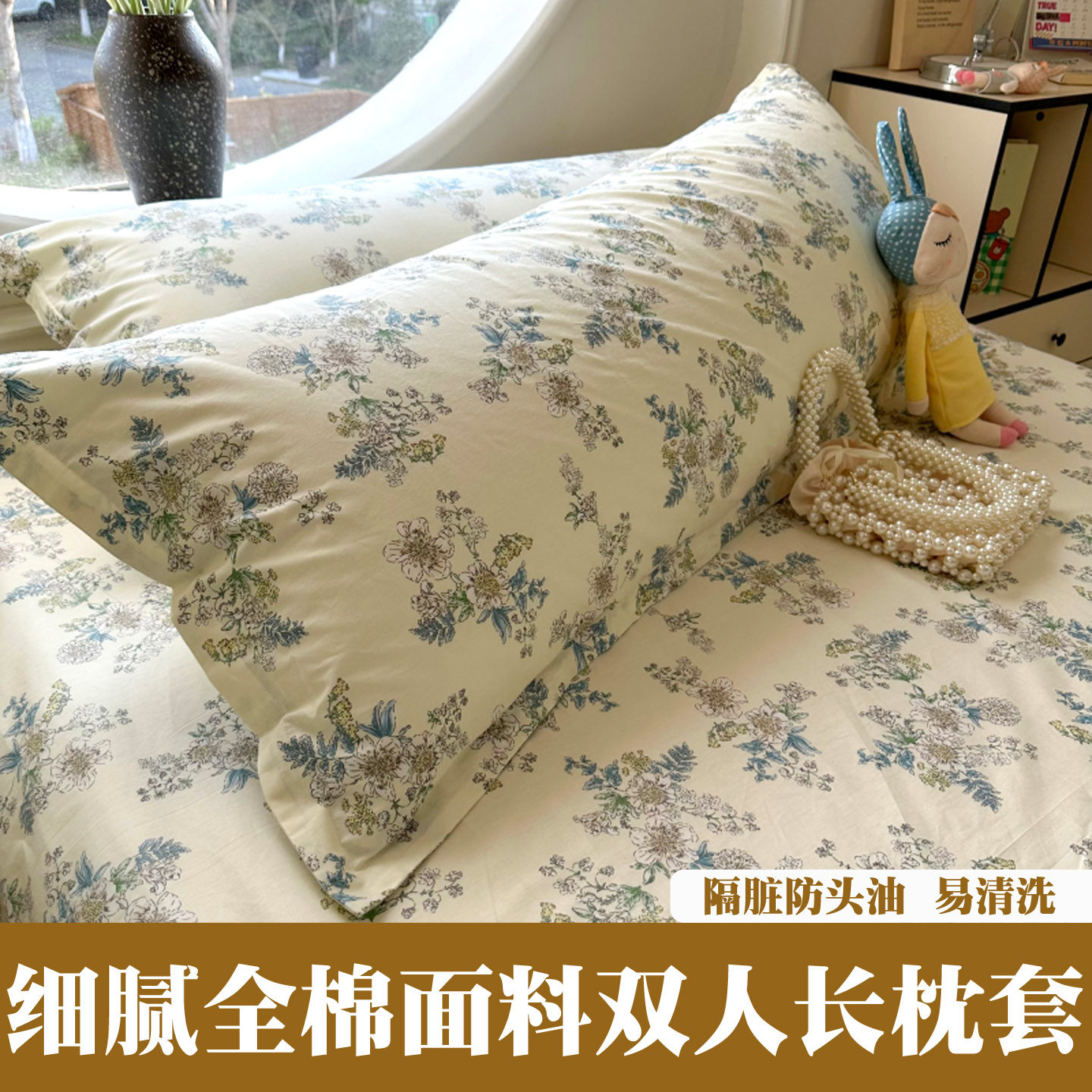 全棉纯棉长枕套加大号