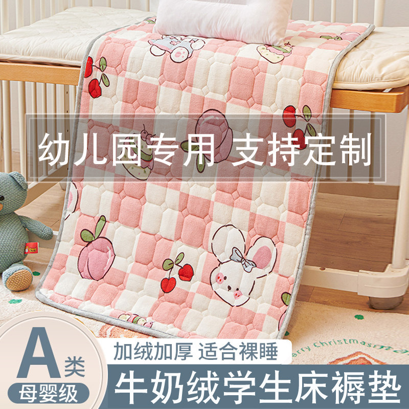 A类牛奶绒珊瑚绒幼儿园床垫床单床褥婴儿童加绒铺床宝宝拼接薄褥