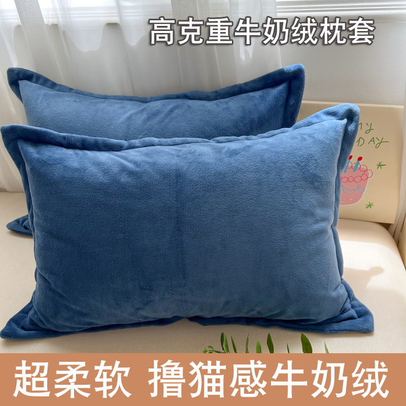 牛奶绒枕套冬季单人内胆套48X74加大50X80枕芯套40X60珊瑚枕头套2