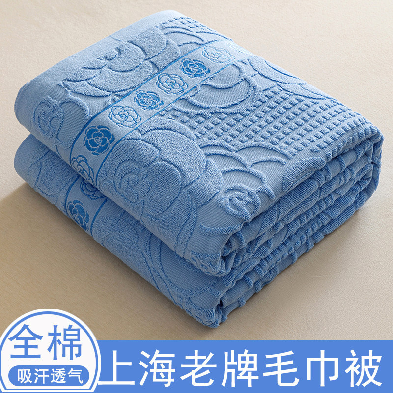 上海老牌纯棉毛巾被100全棉老式怀旧毛巾毯成人午睡夏季盖毯夏凉