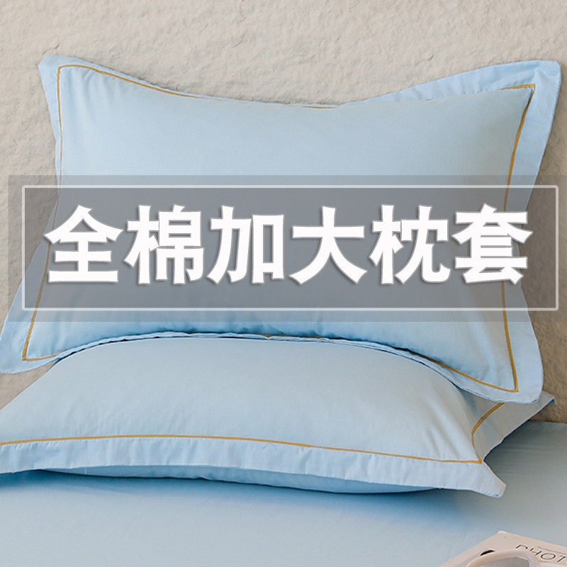 纯棉大枕套大尺寸全棉枕头套50x80加大号枕芯套2026新款一对装成
